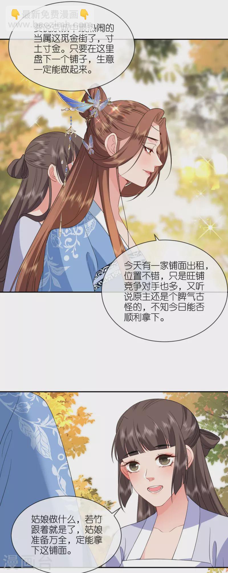 第76话 能者得之-第77话