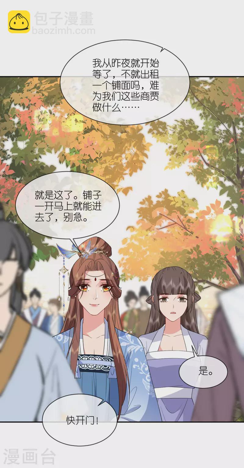 第76话 能者得之-第77话