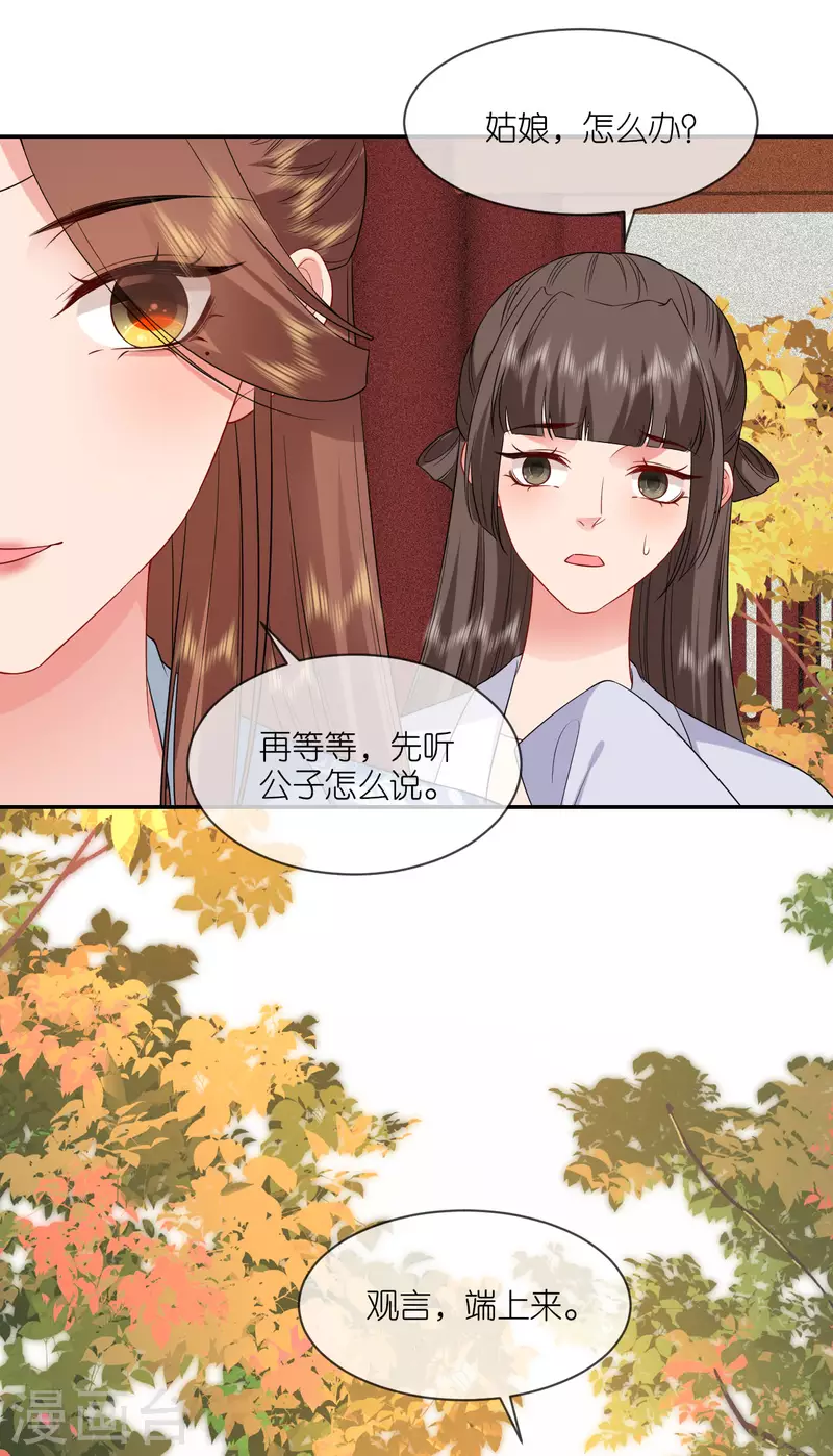 第76话 能者得之-第77话