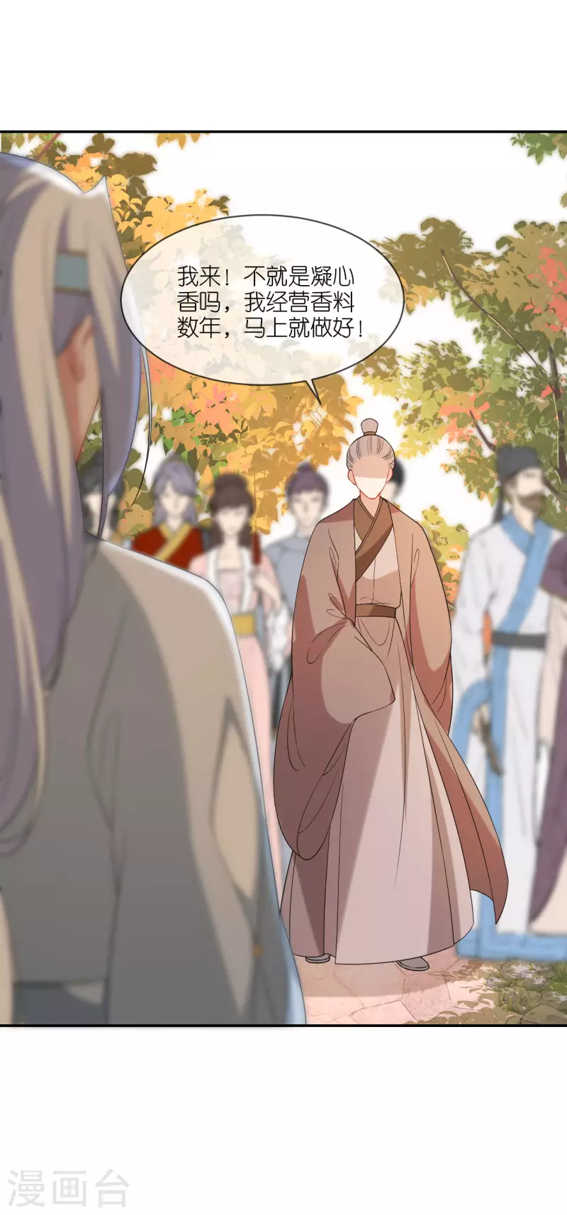 第76话 能者得之-第77话