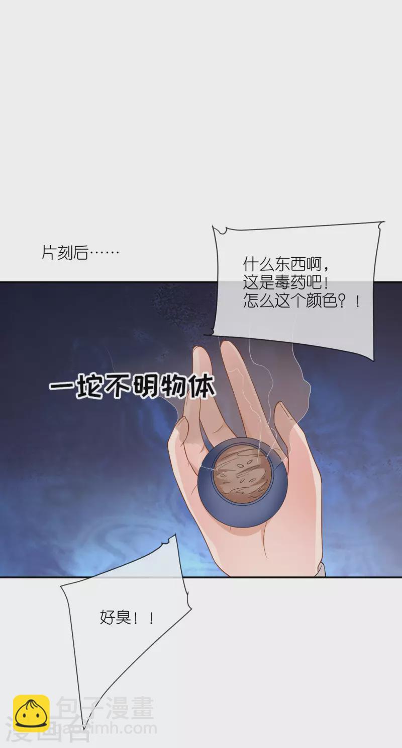 第76话 能者得之-第77话