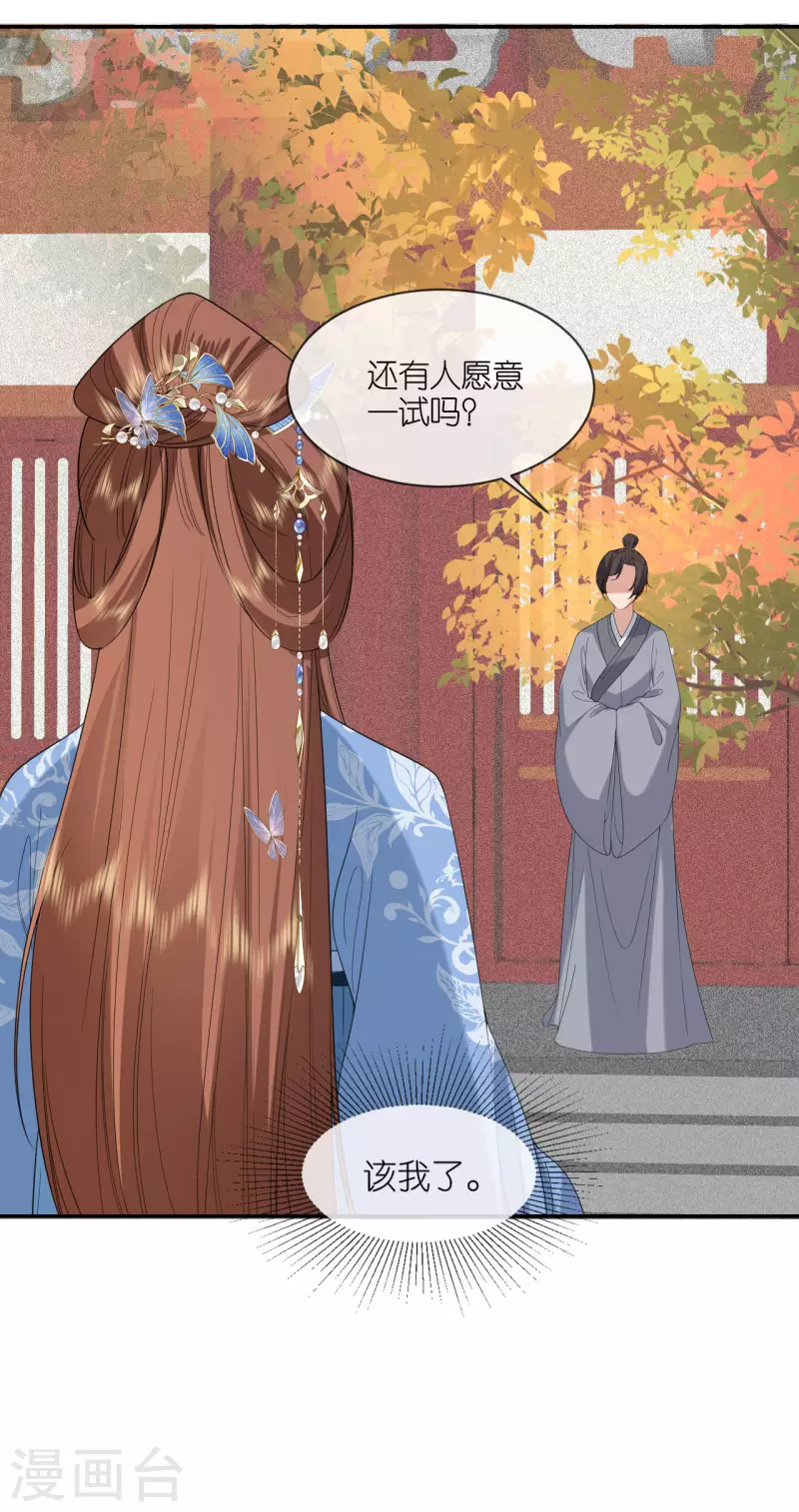 第76话 能者得之-第77话