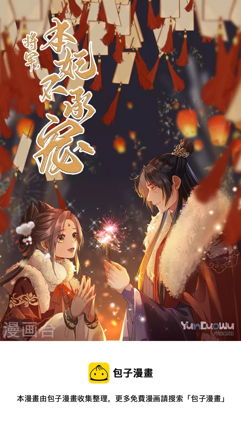 第76话 能者得之-第77话