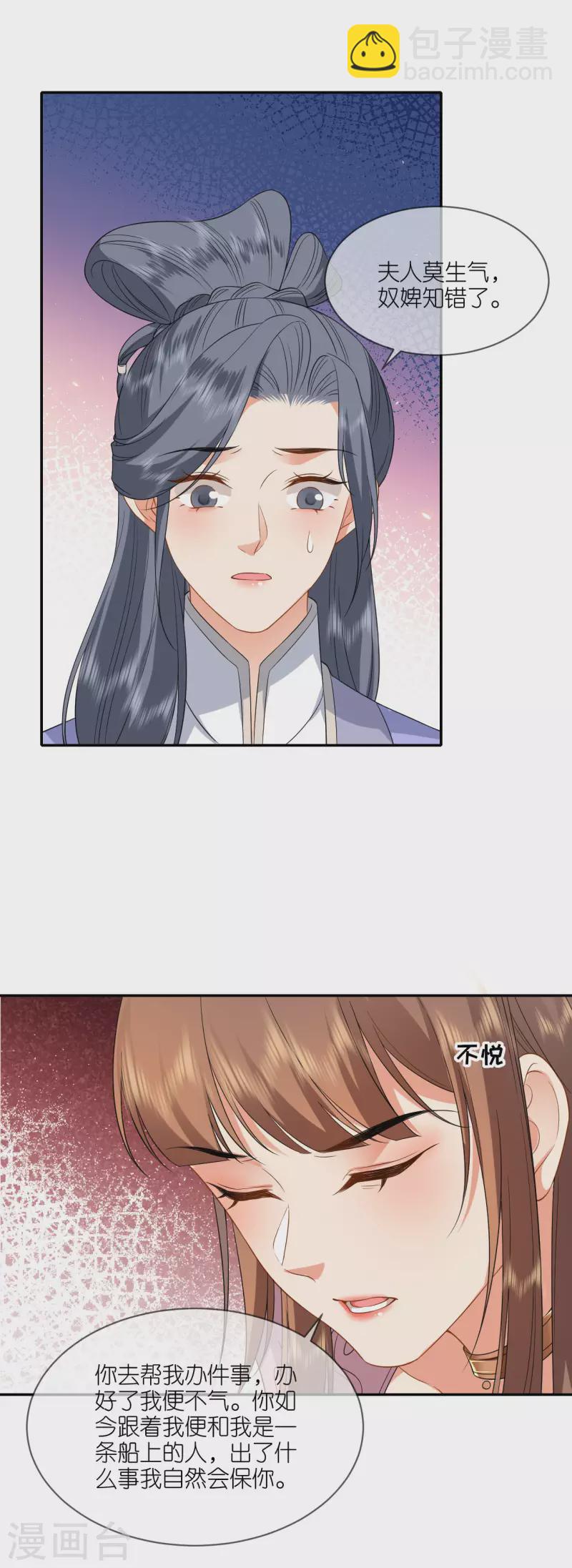 第76话 能者得之-第77话