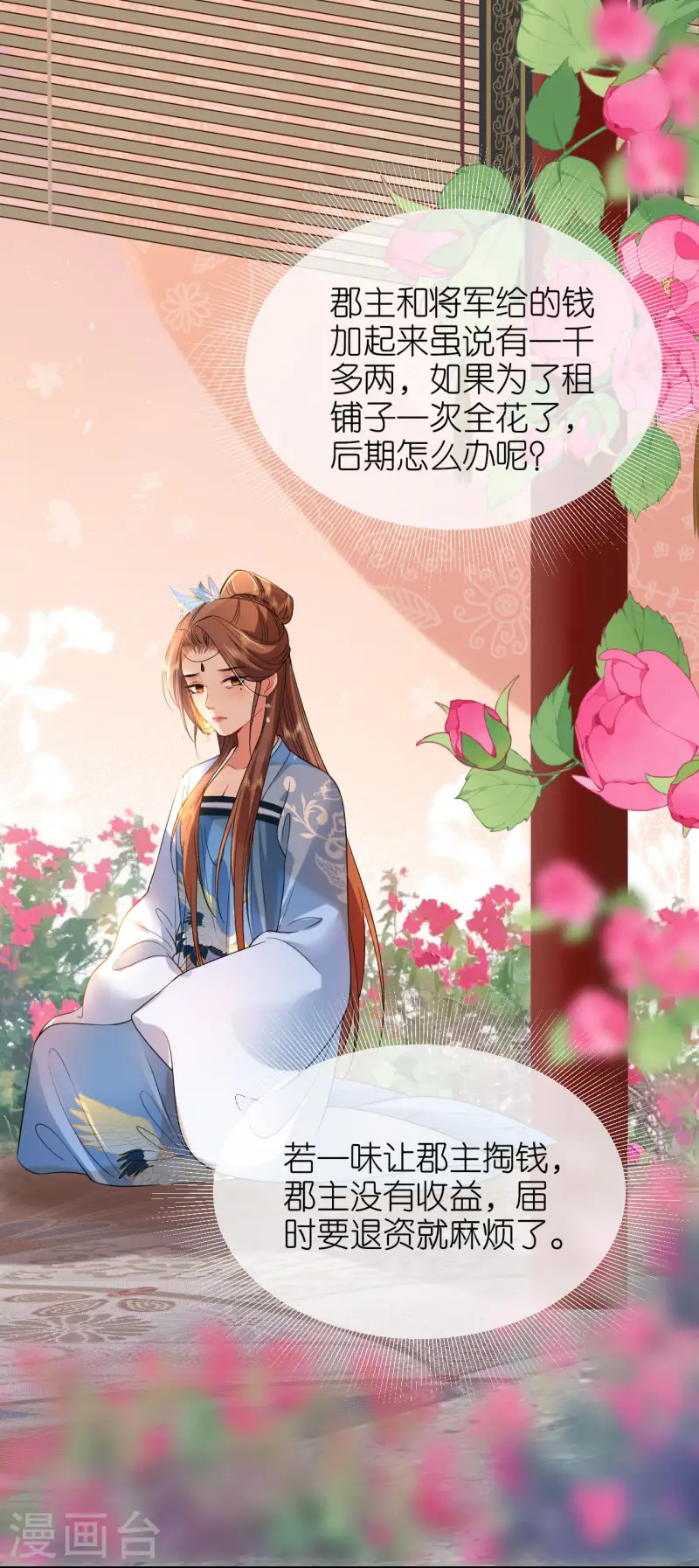 第78话 找个靠山-第79话