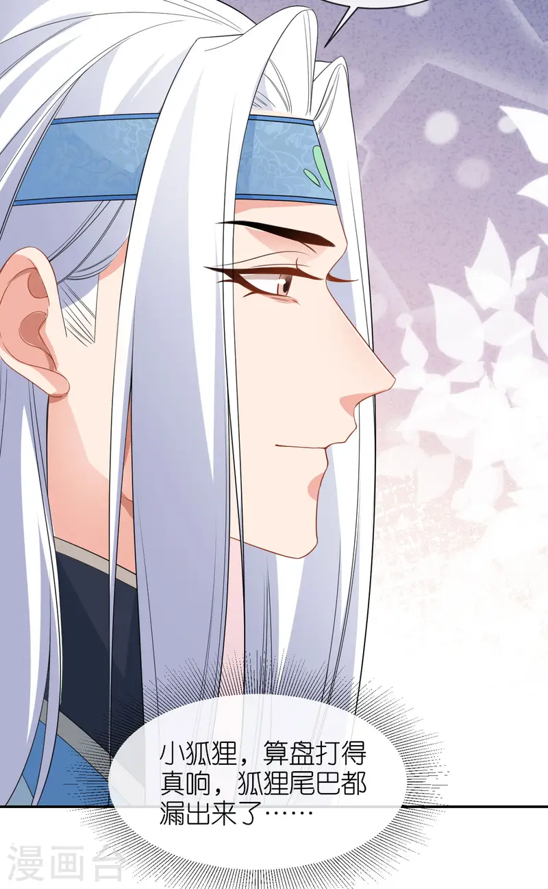 第78话 找个靠山-第79话