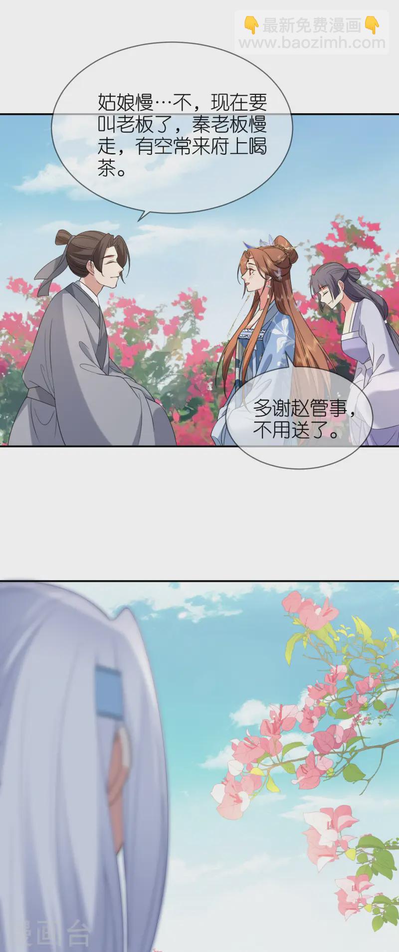 第78话 找个靠山-第79话