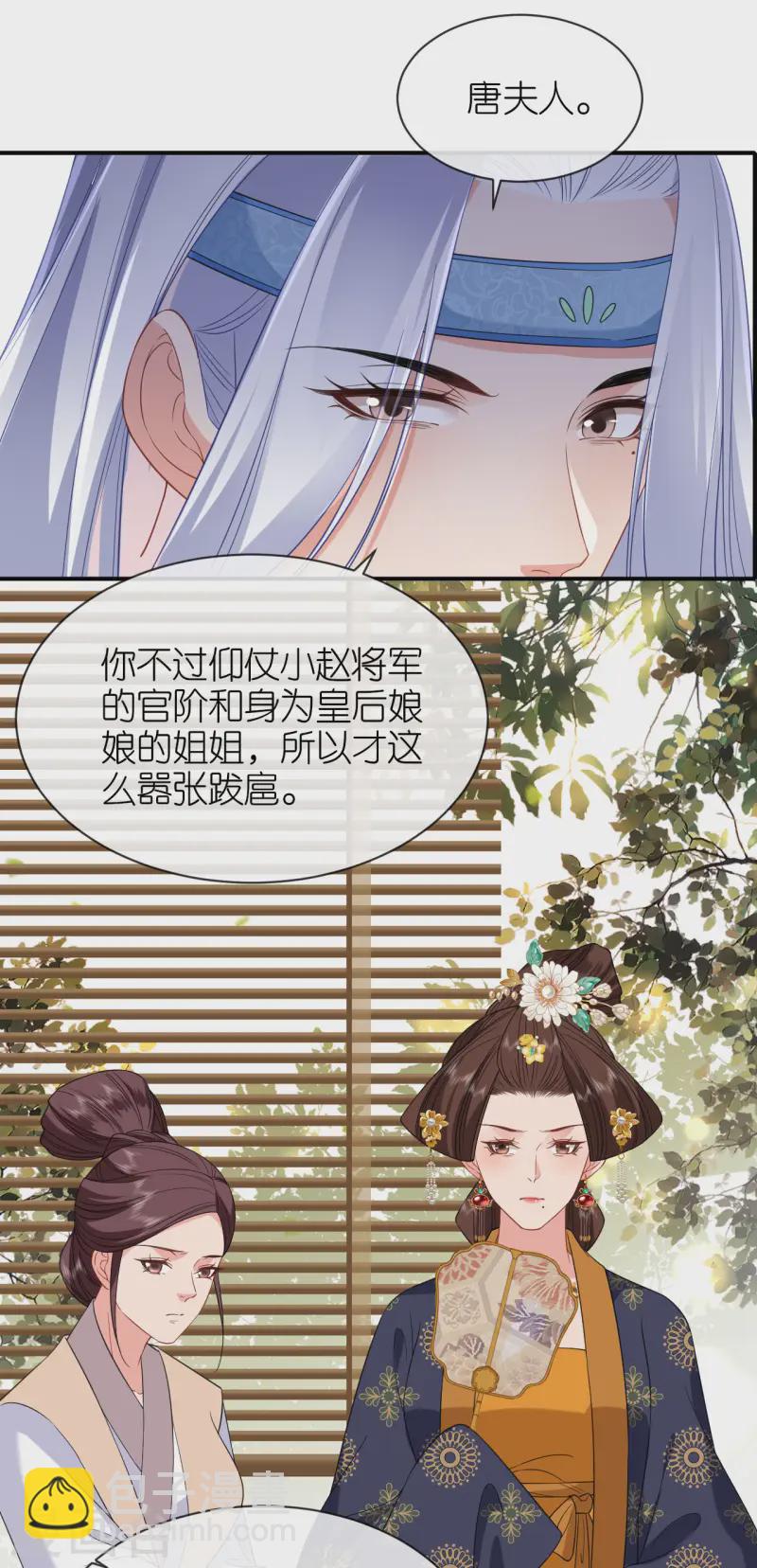 第78话 找个靠山-第79话