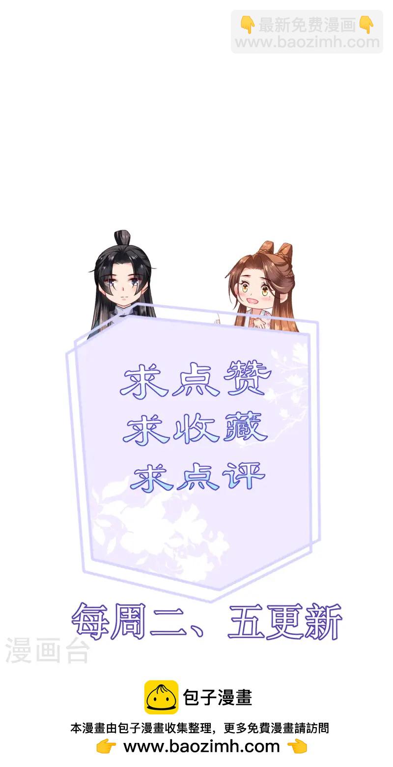 第78话 找个靠山-第79话