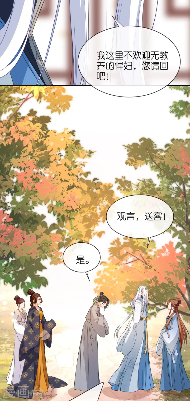 第78话 找个靠山-第79话