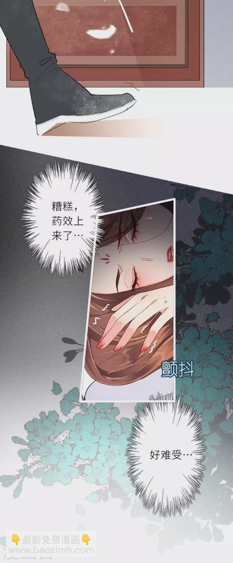 第8话 再次失信-第9话