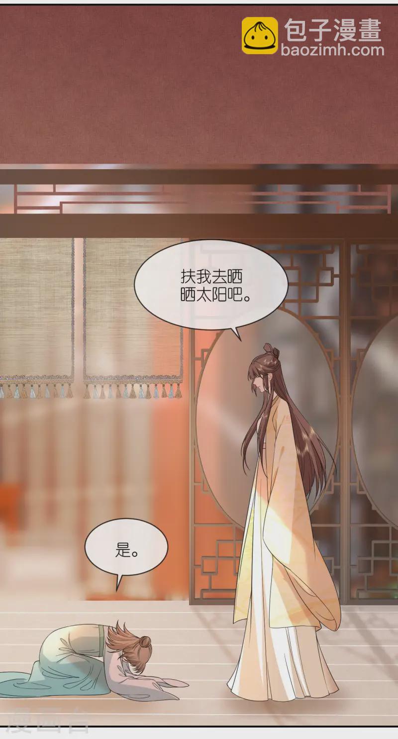 第80话 受邀品鉴会-第81话