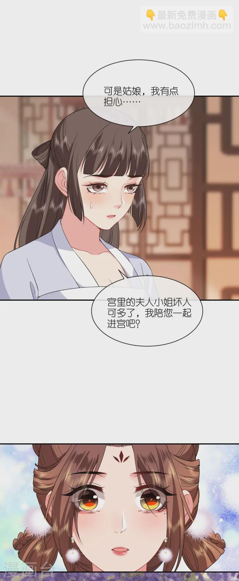 第80话 受邀品鉴会-第81话