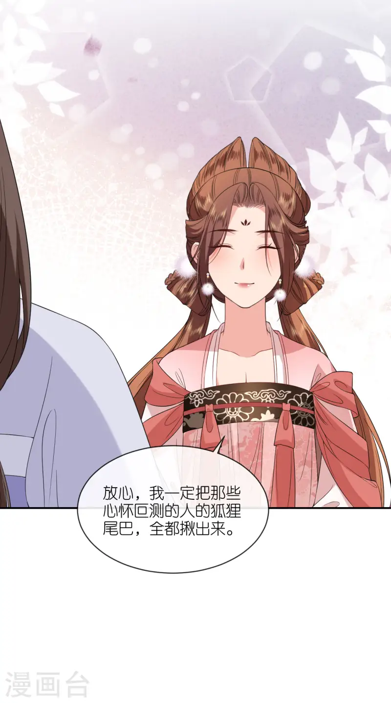 第80话 受邀品鉴会-第81话