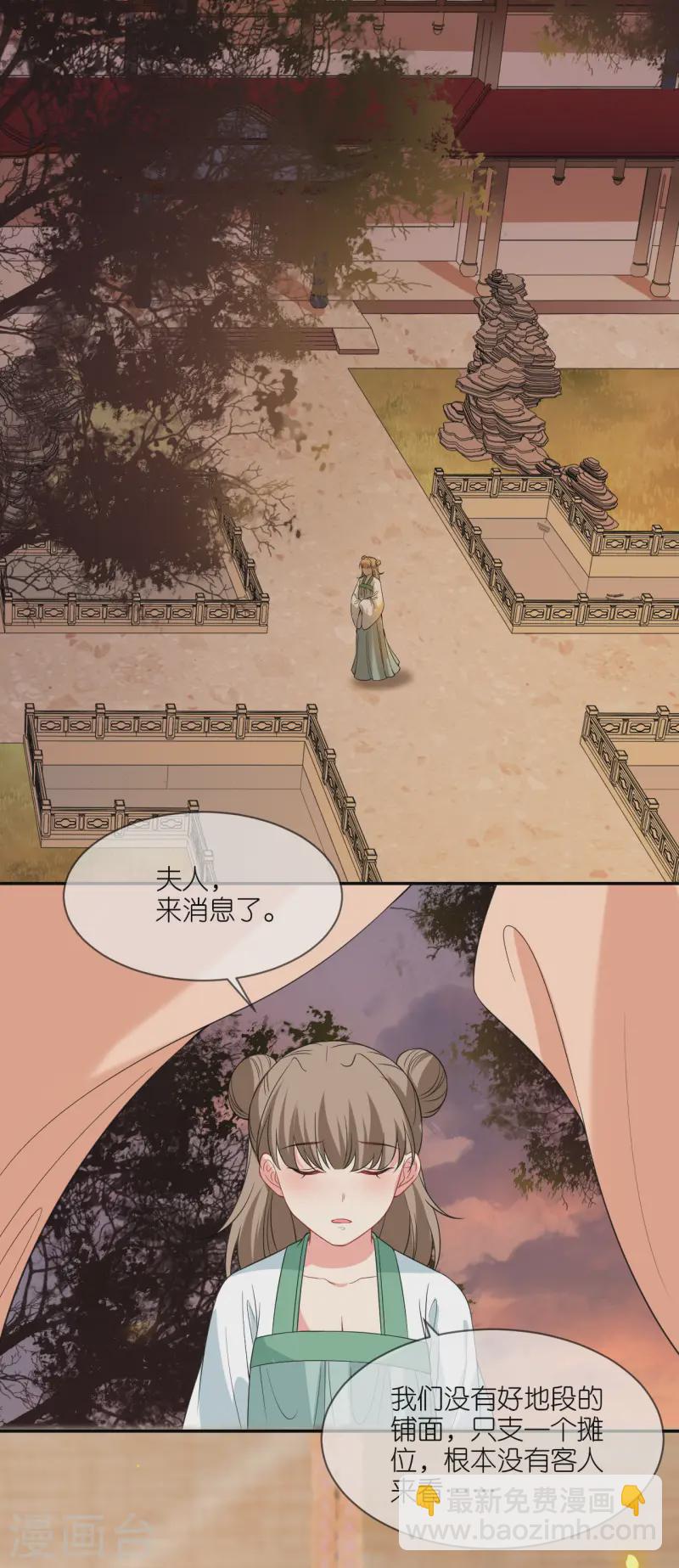 第80话 受邀品鉴会-第81话