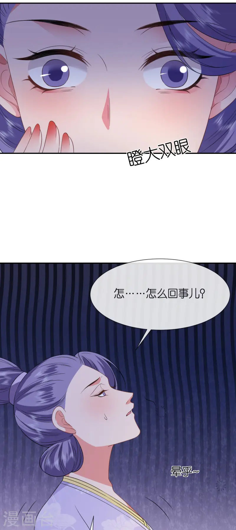 第82话 李姑娘没气了-第83话