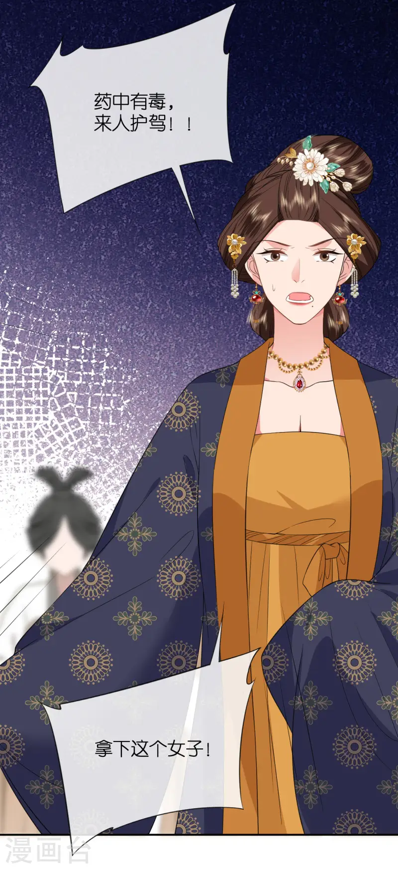 第82话 李姑娘没气了-第83话