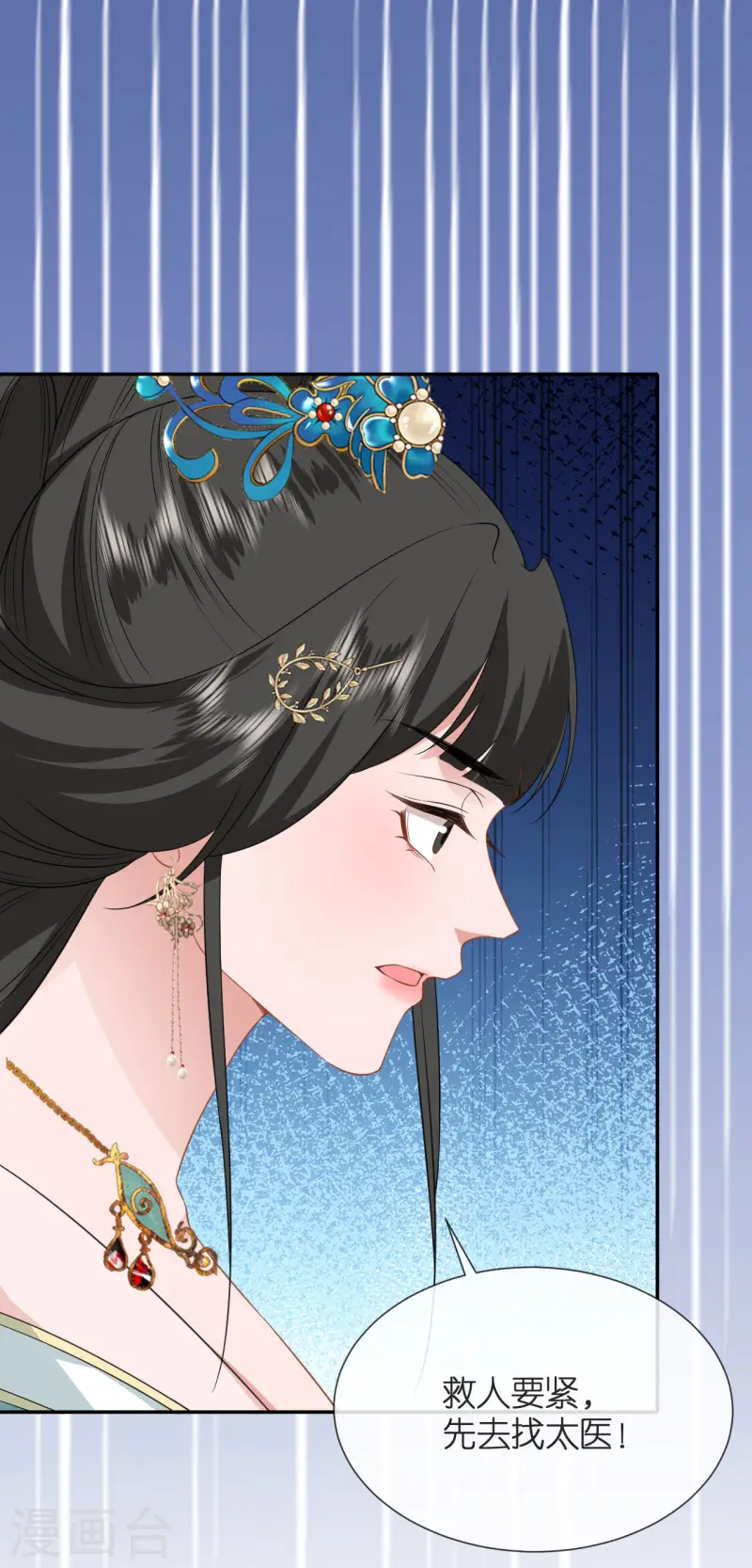 第82话 李姑娘没气了-第83话