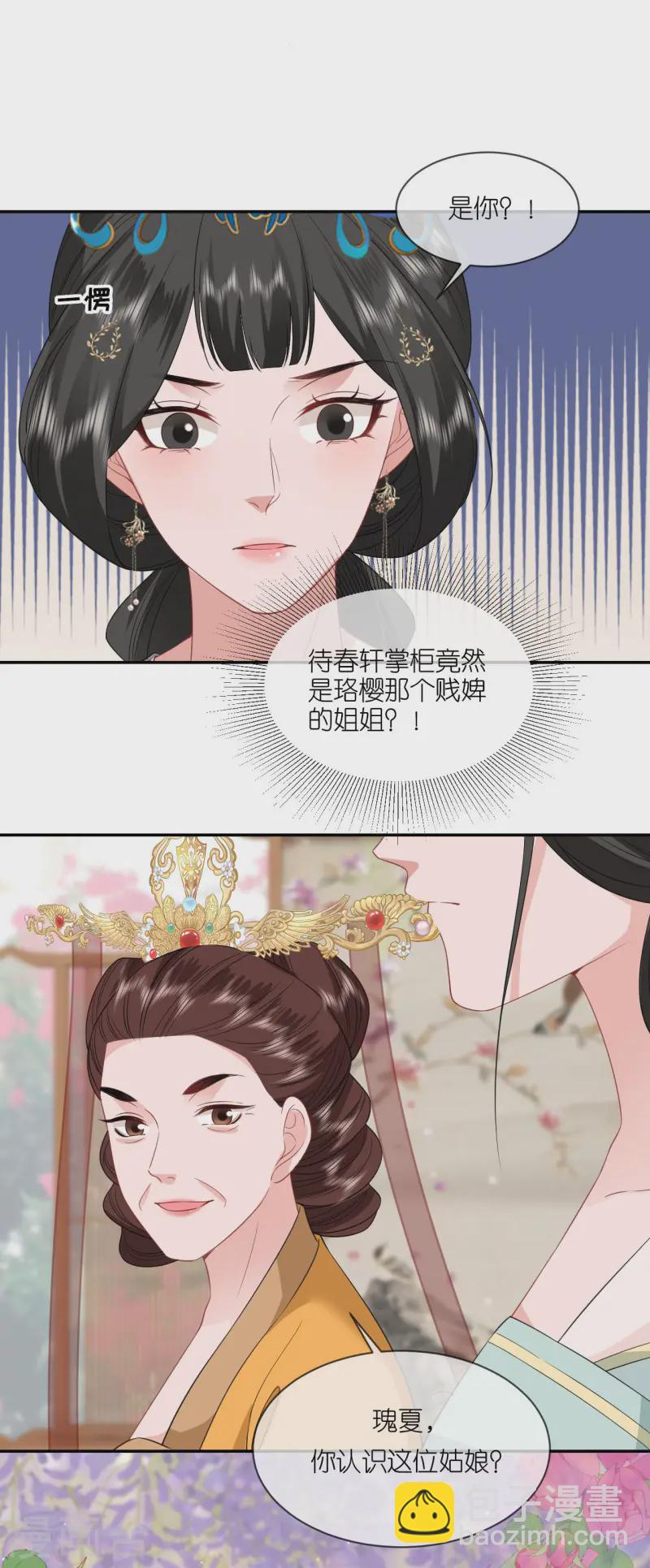 第82话 李姑娘没气了-第83话