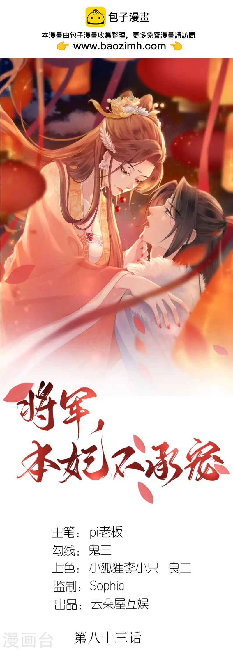 第83话 银针救命-第85话