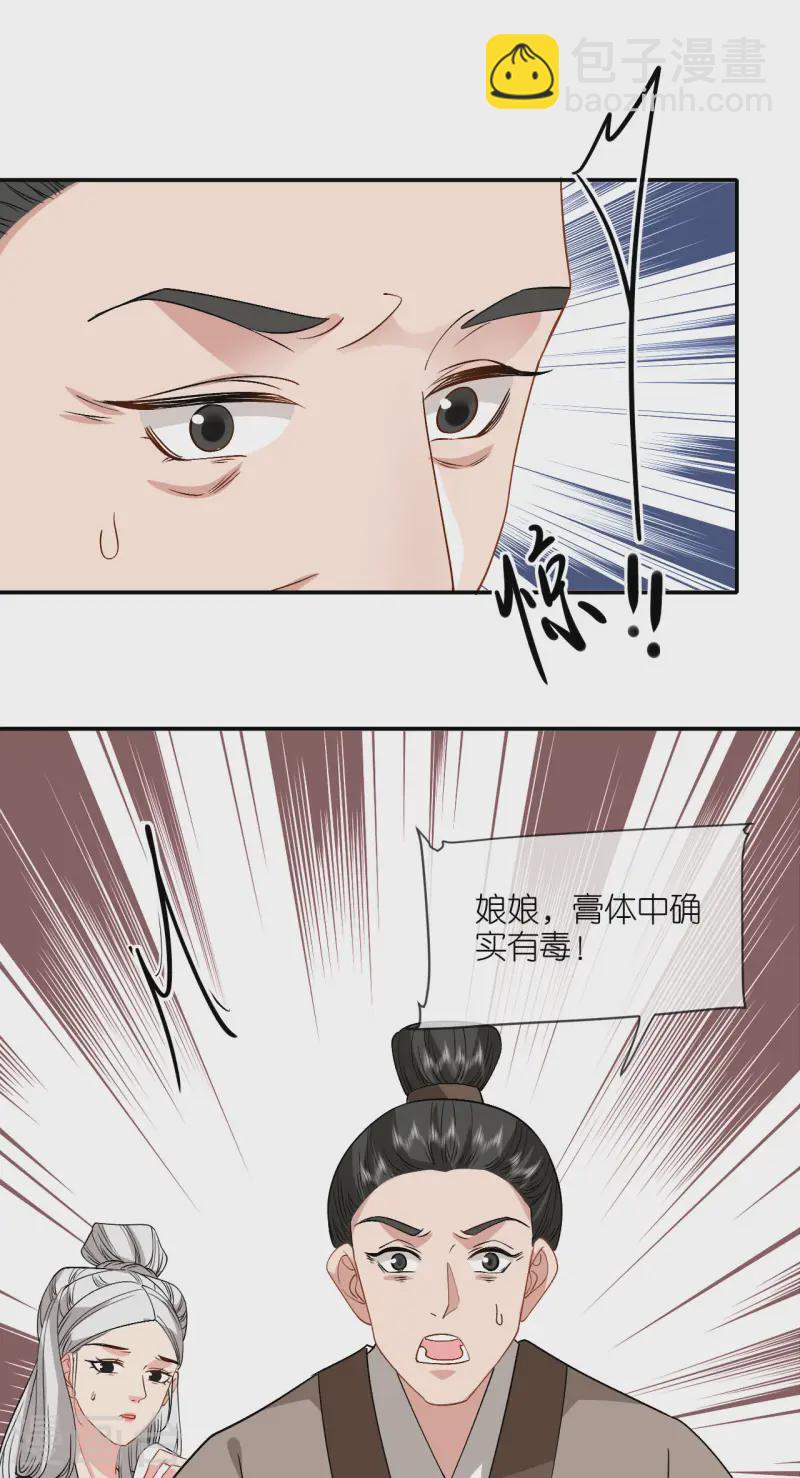 第83话 银针救命-第85话