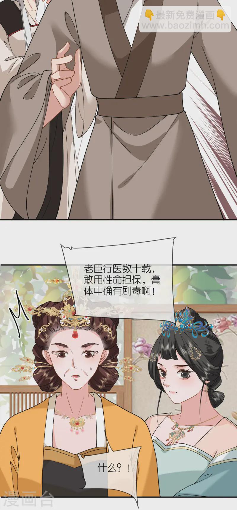 第83话 银针救命-第85话