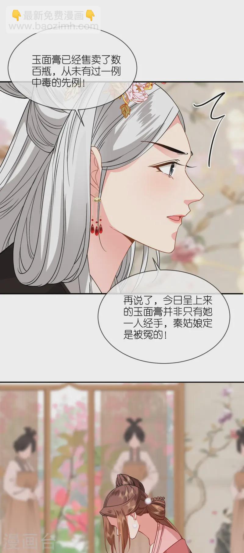 第83话 银针救命-第85话