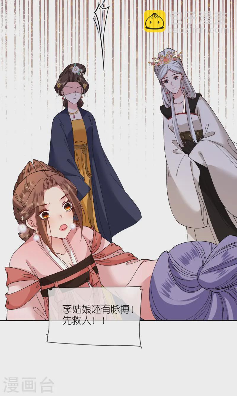 第83话 银针救命-第85话