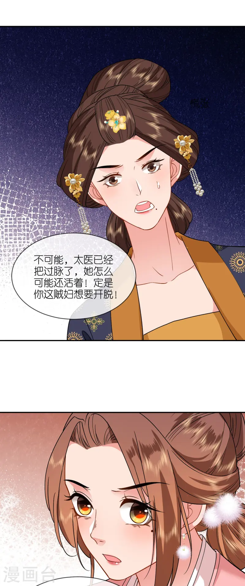 第83话 银针救命-第85话