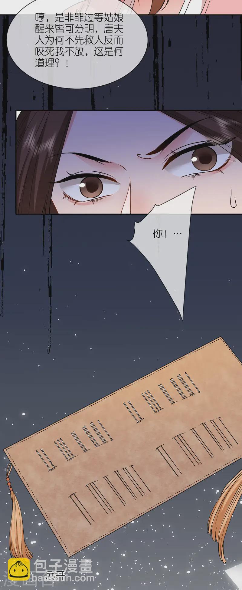 第83话 银针救命-第85话