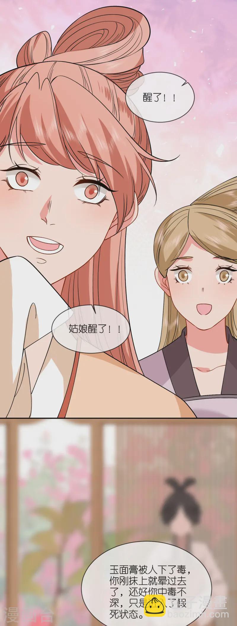 第83话 银针救命-第85话