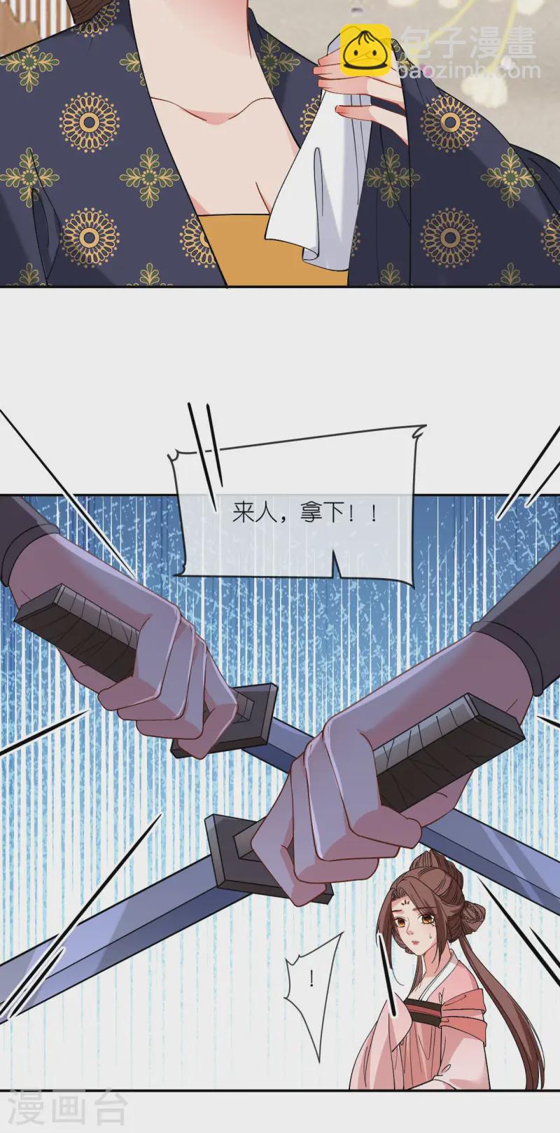 第83话 银针救命-第85话