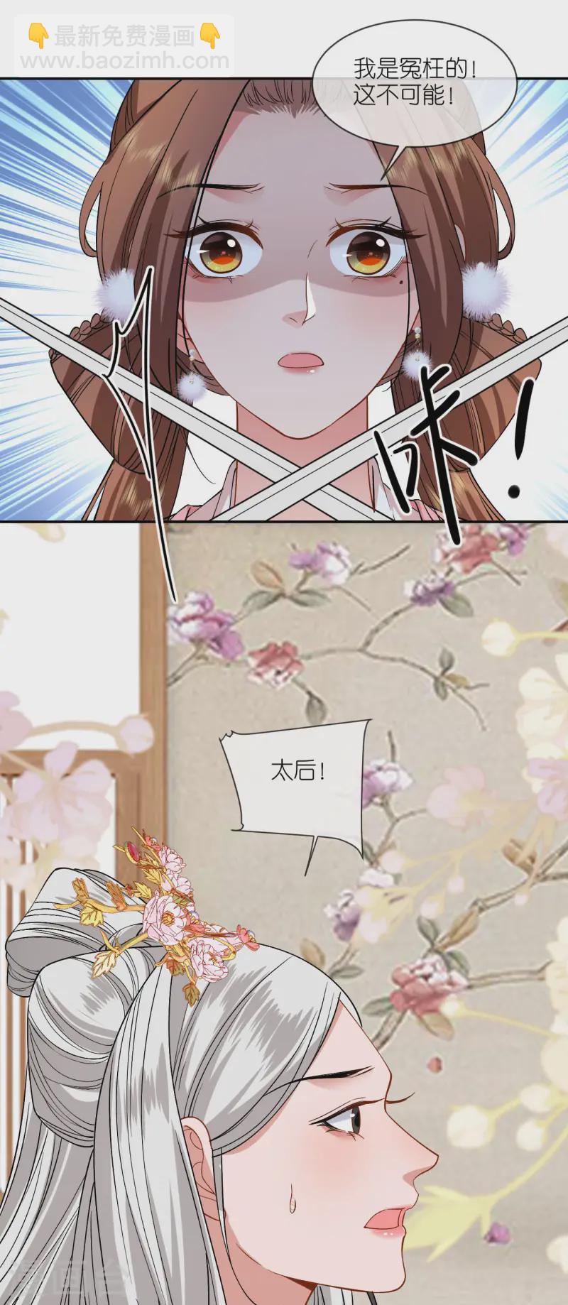 第83话 银针救命-第85话