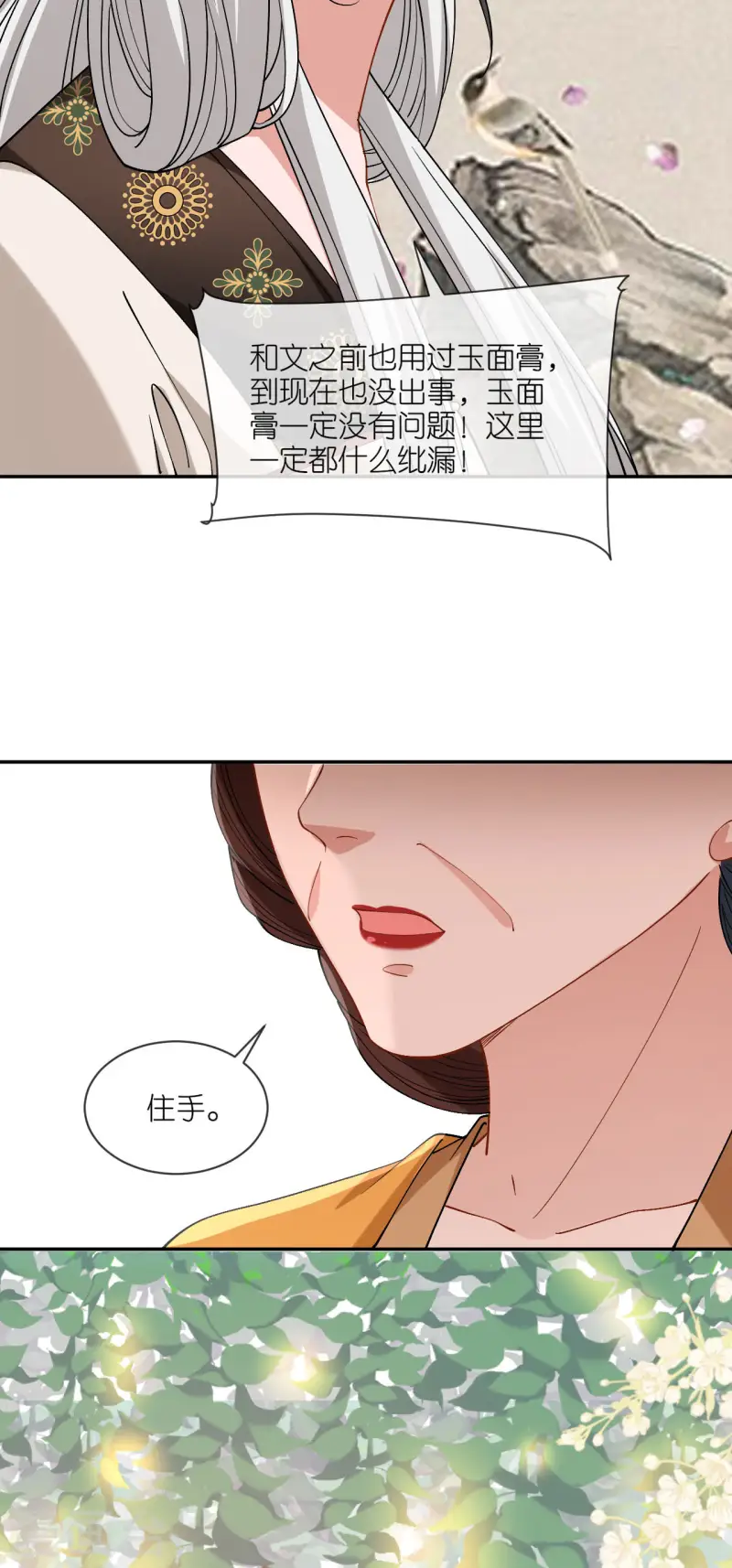 第83话 银针救命-第85话