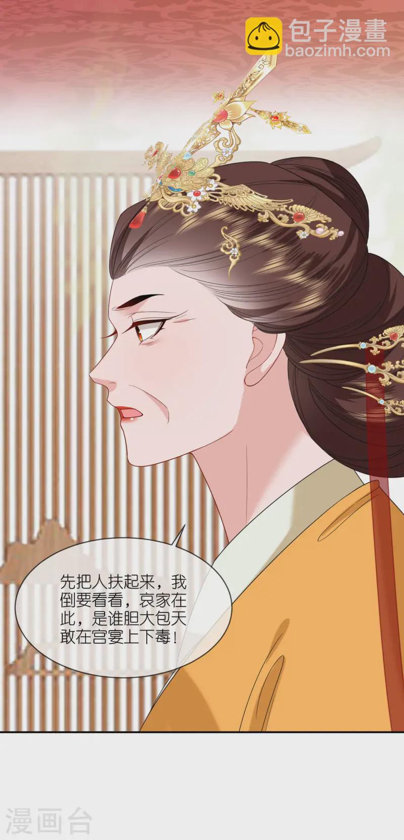 第85话 痴男怨女-第87话