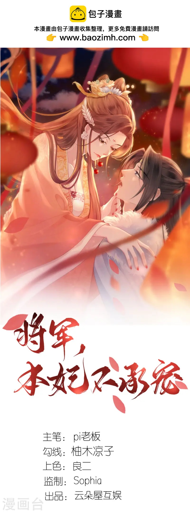 第87话 新任务-第89话