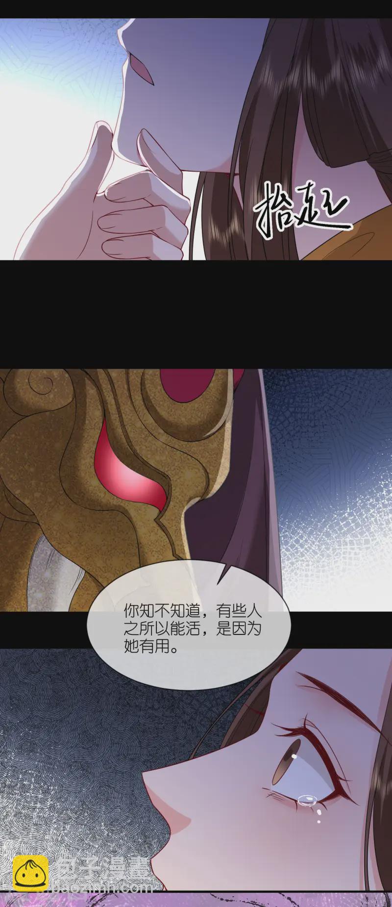 第87话 新任务-第89话