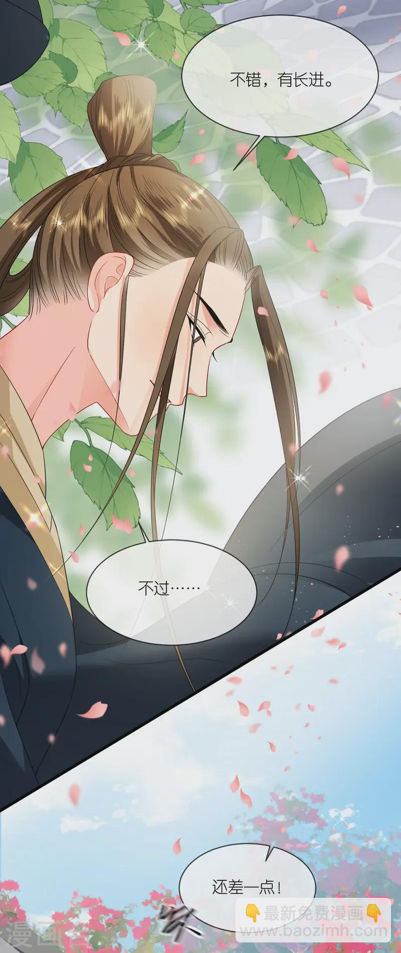 第87话 新任务-第89话