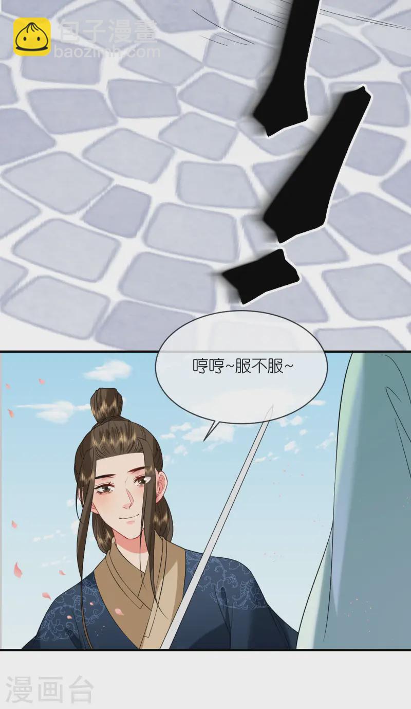 第87话 新任务-第89话