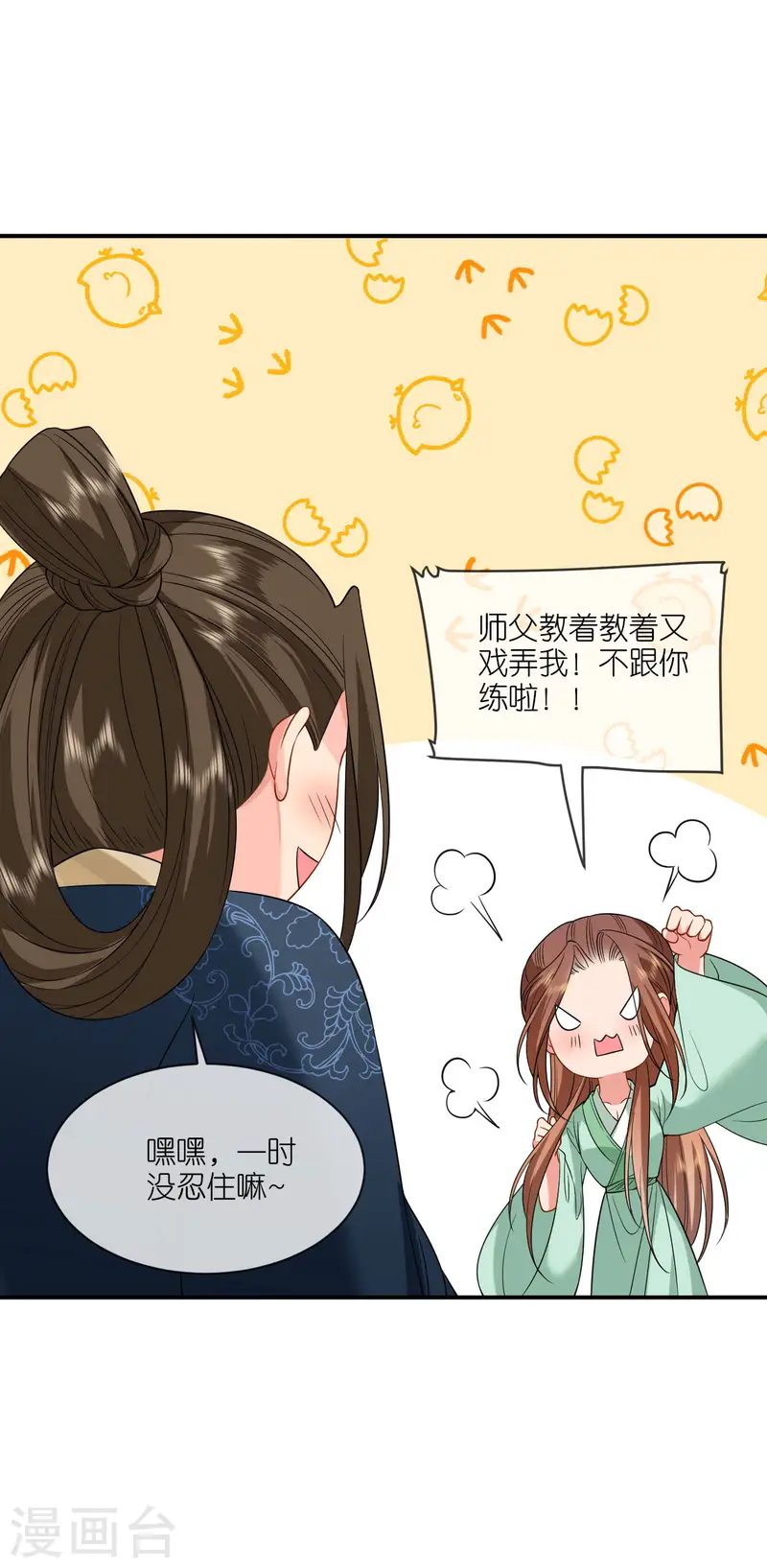 第87话 新任务-第89话