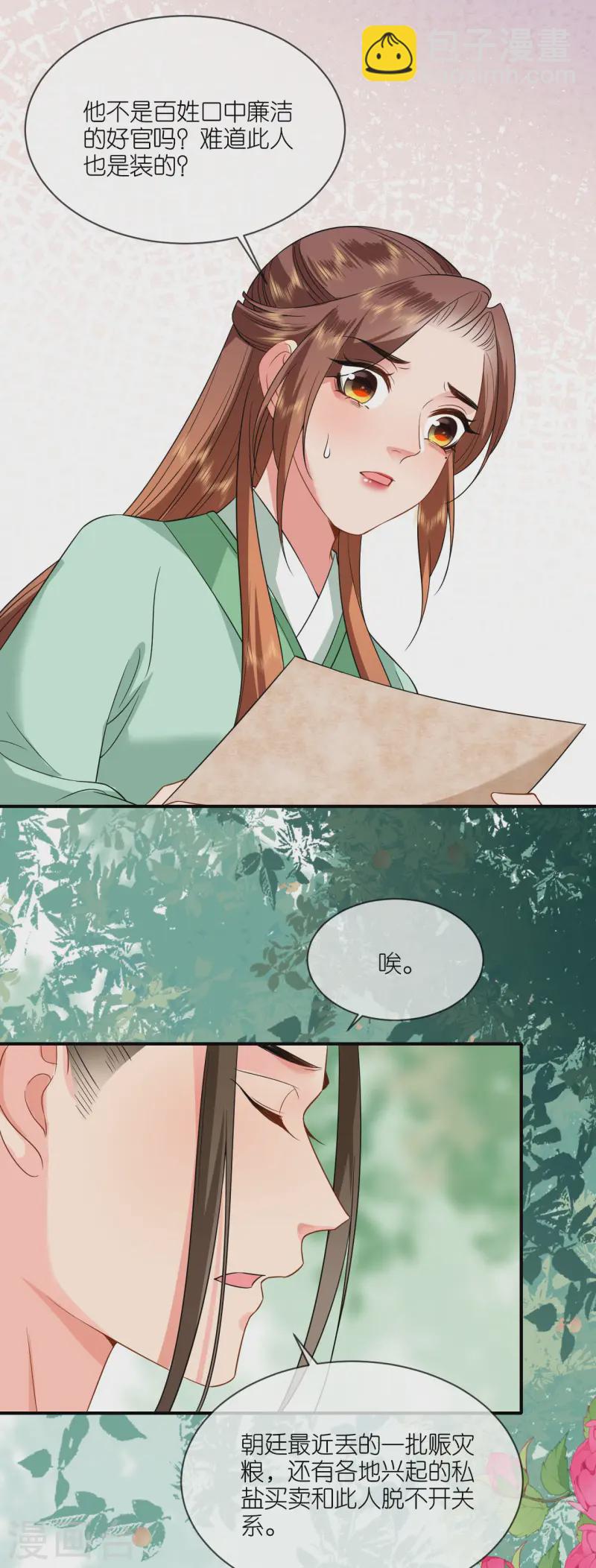 第87话 新任务-第89话