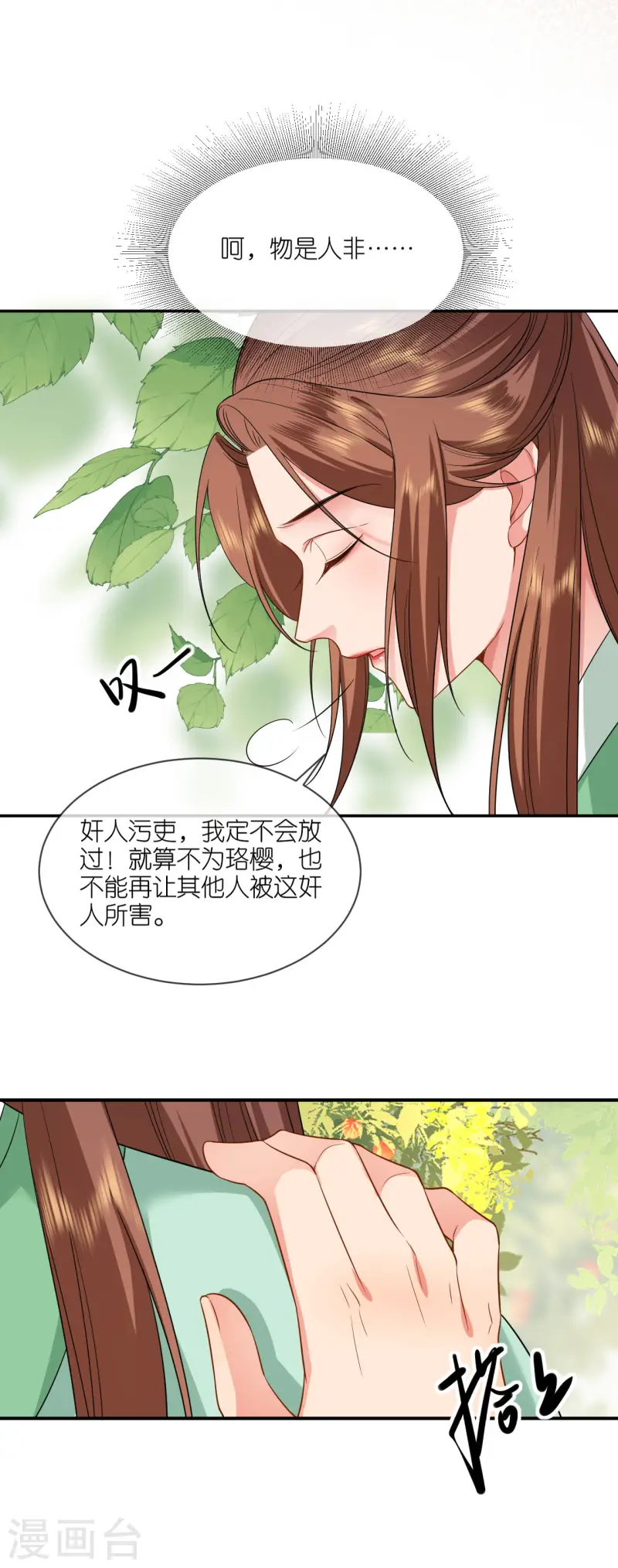 第87话 新任务-第89话