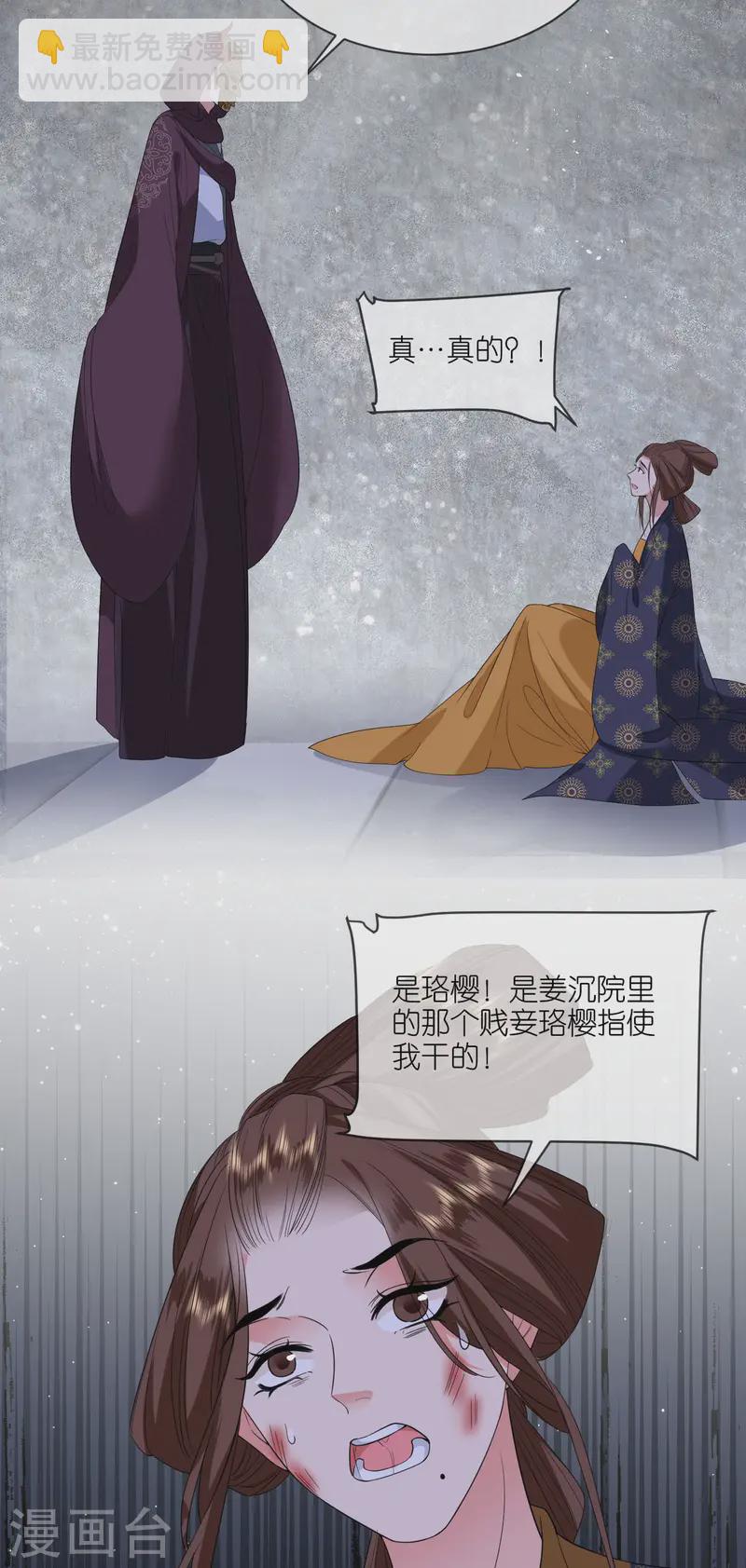 第87话 新任务-第89话