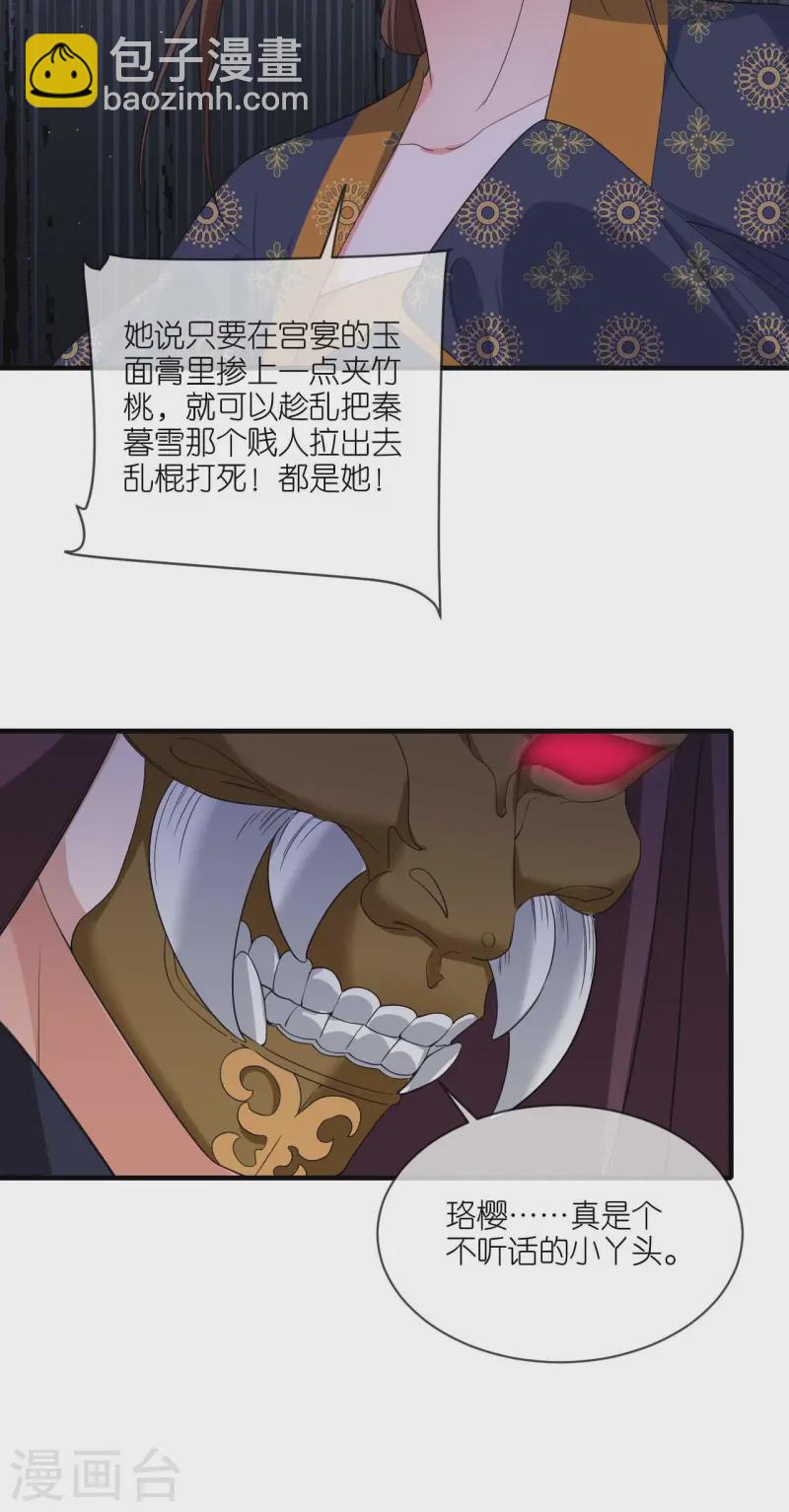 第87话 新任务-第89话