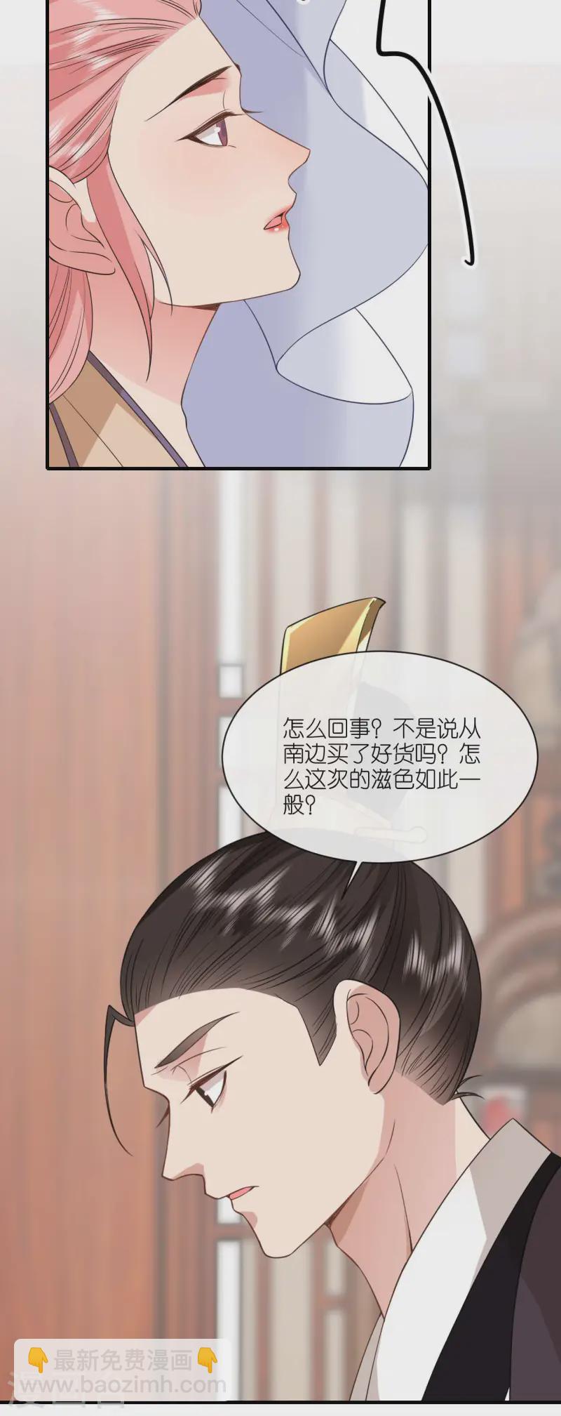 第89话 抓人贩子-第91话