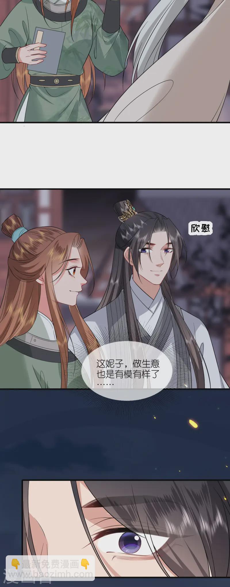 第93话 若竹的眼光-第95话