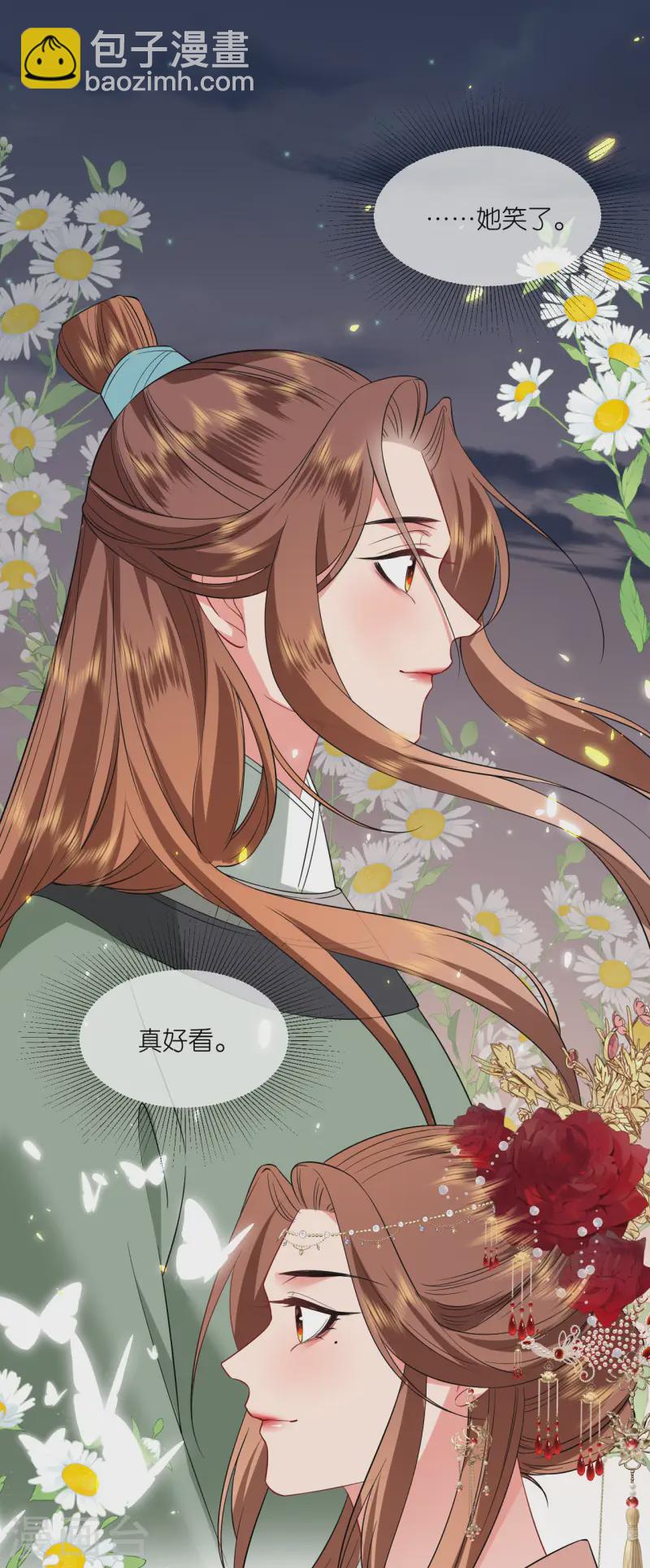 第93话 若竹的眼光-第95话