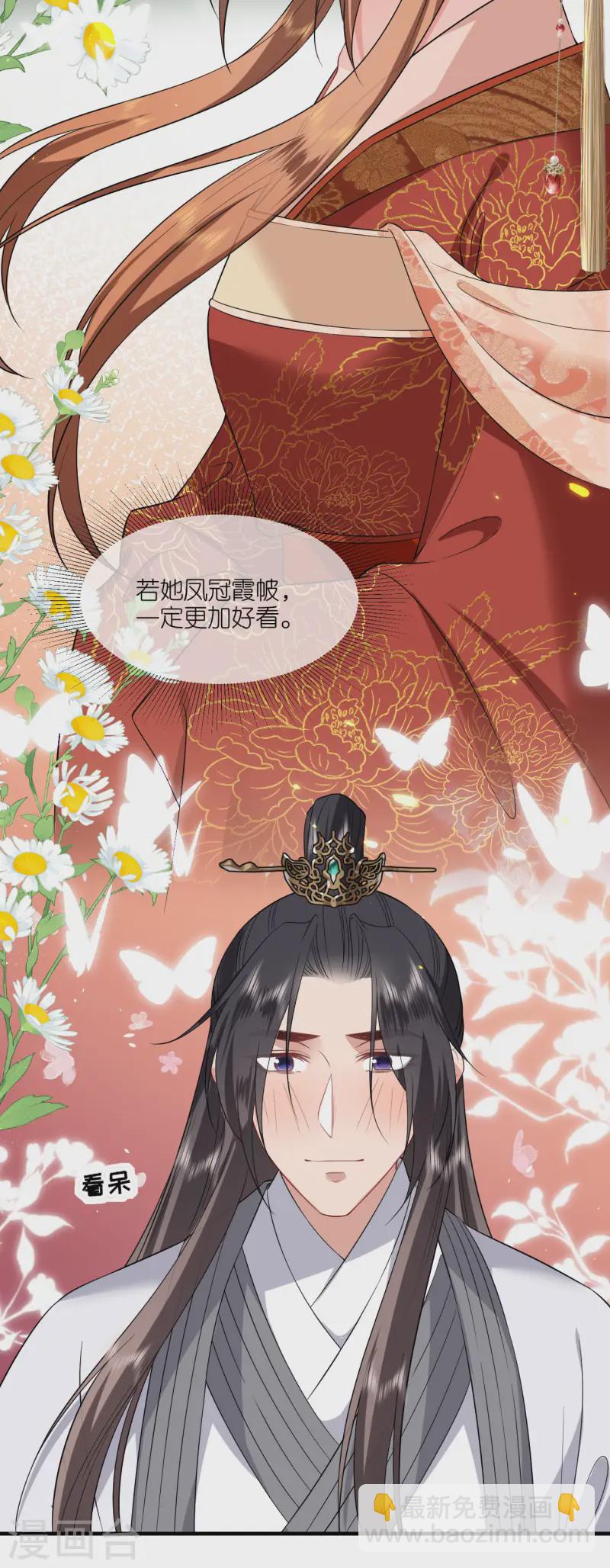 第93话 若竹的眼光-第95话