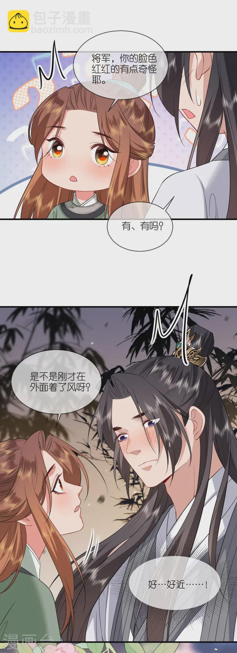 第93话 若竹的眼光-第95话