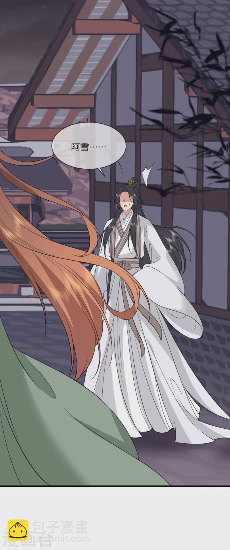 第93话 若竹的眼光-第95话